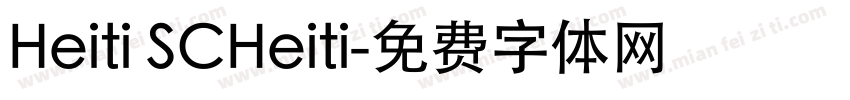 Heiti SCHeiti字体转换